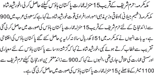 News in Detail