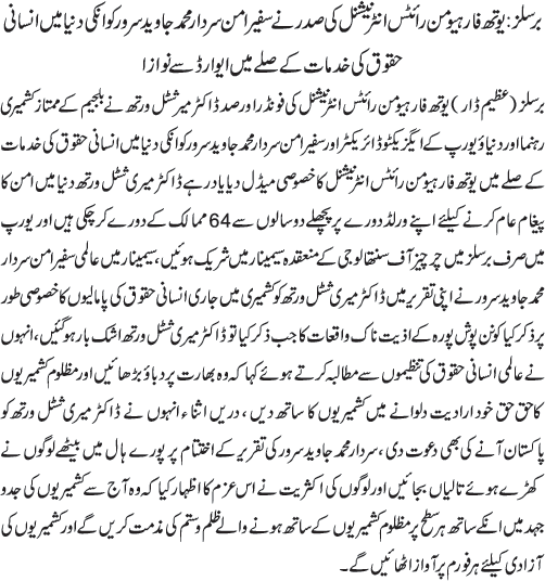 News in Detail