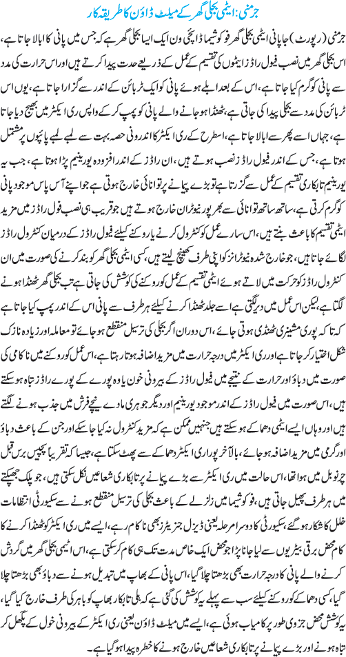News in Detail