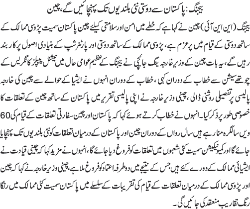 News in Detail