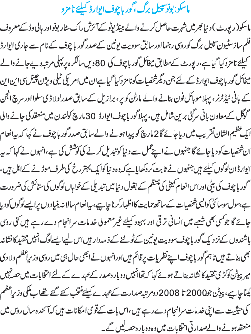 News in Detail