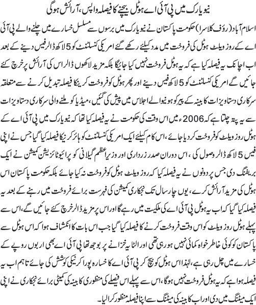 News in Detail