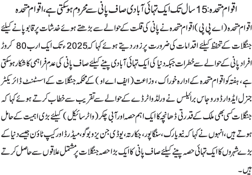 News in Detail