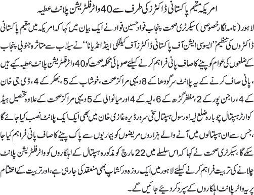 News in Detail