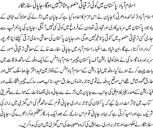News in Detail