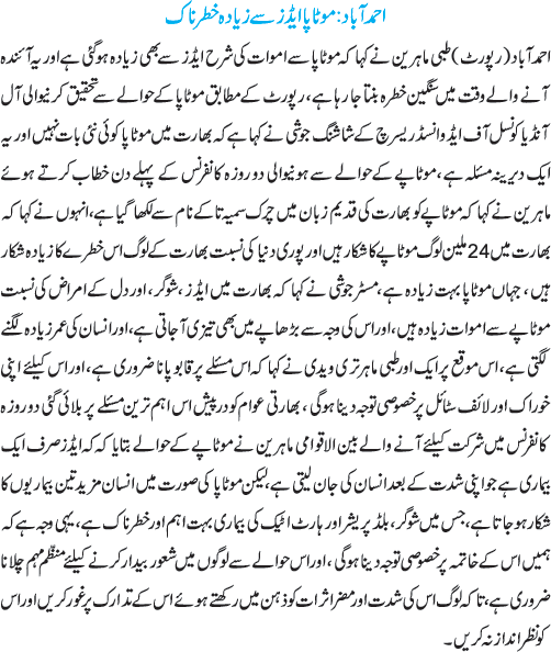 News in Detail