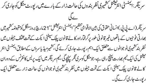 News in Detail