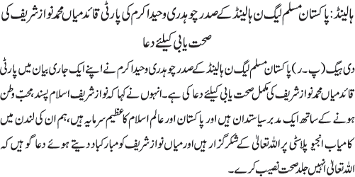 News in Detail