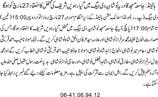 News in Detail