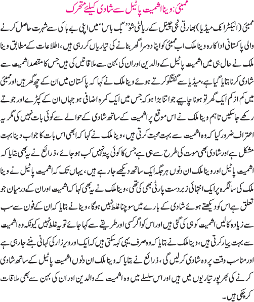 News in Detail