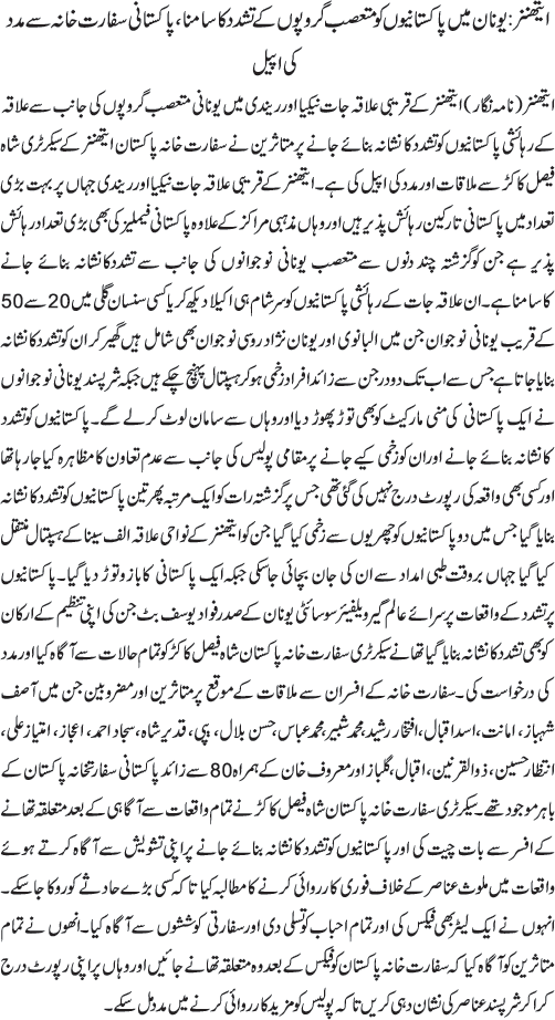 News in Detail