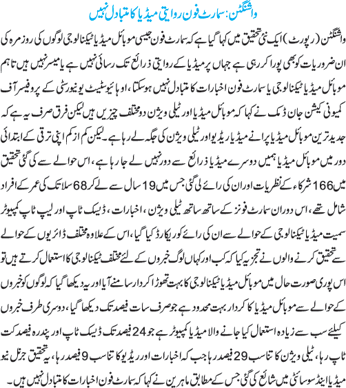 News in Detail