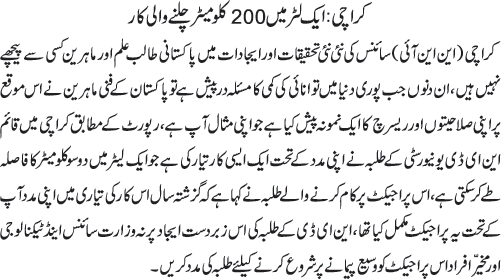 News in Detail