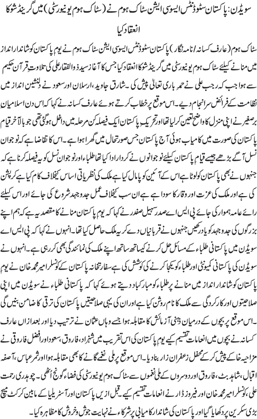 News in Detail