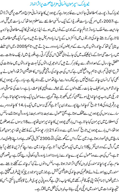 News in Detail