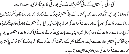 News in Detail