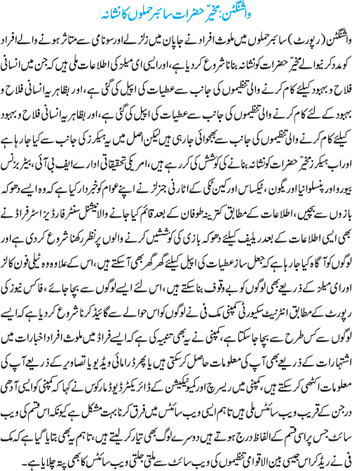News in Detail