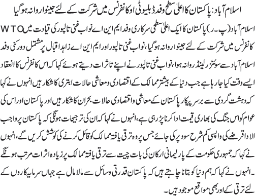 News in Detail
