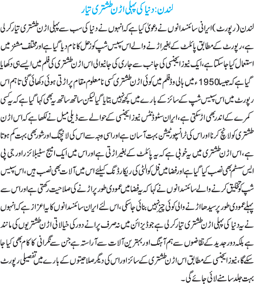 News in Detail