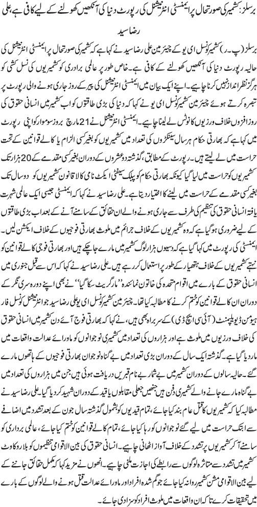 News in Detail