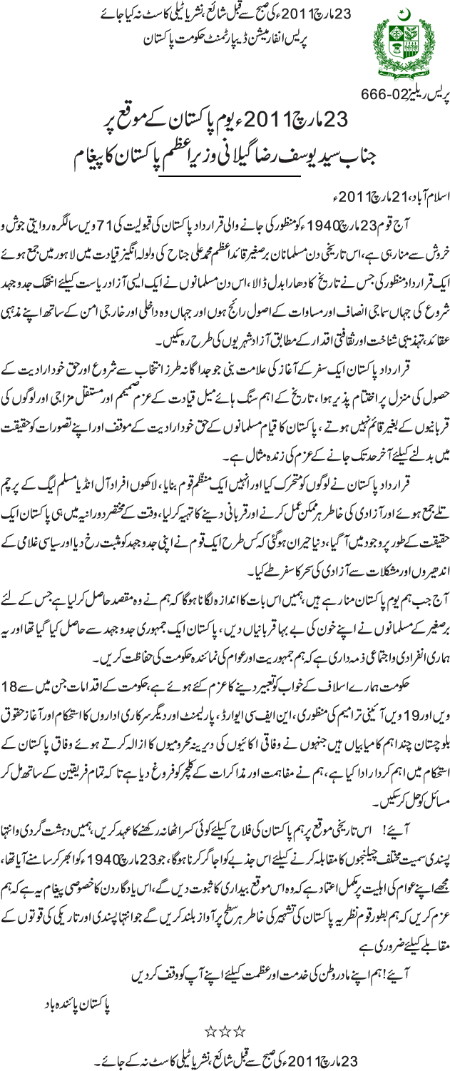 News in Detail