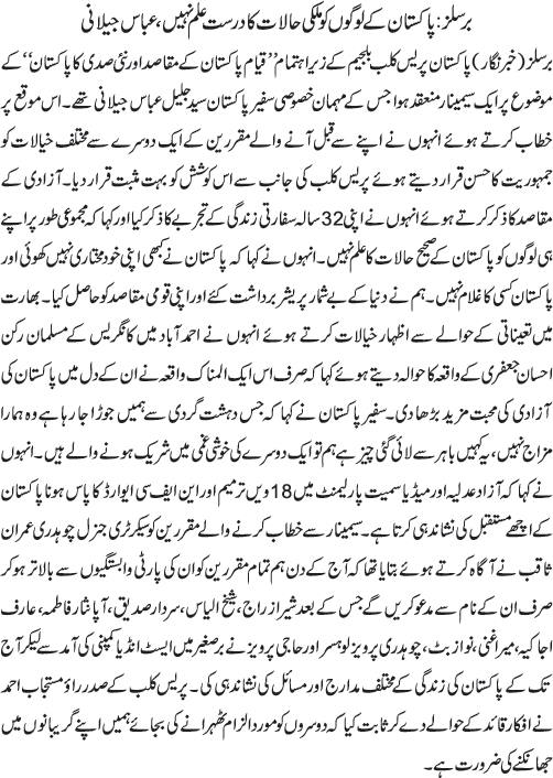 News in Detail