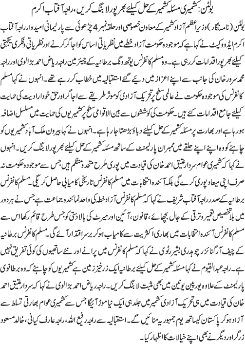 News in Detail