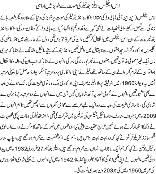 News in Detail
