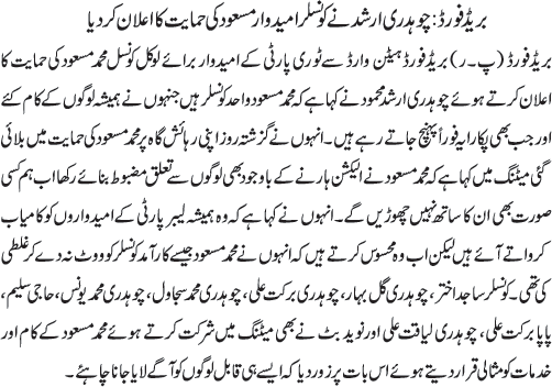 News in Detail
