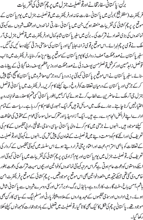 News in Detail