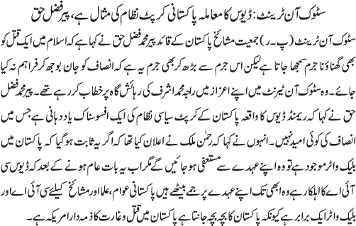 News in Detail