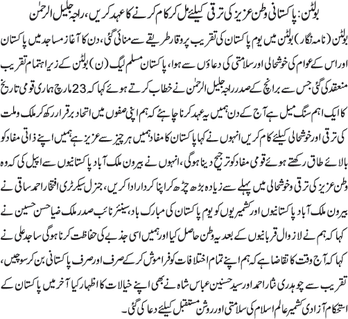 News in Detail