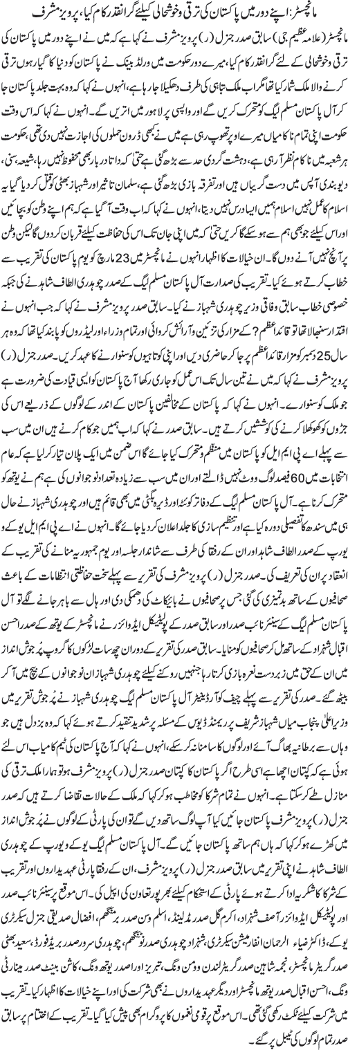 News in Detail