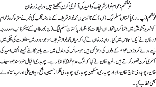 News in Detail