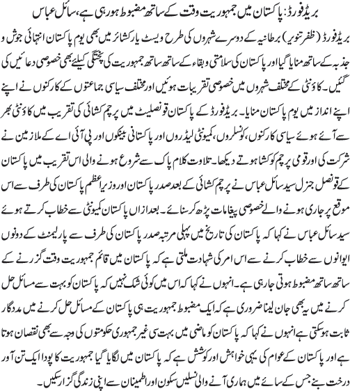 News in Detail