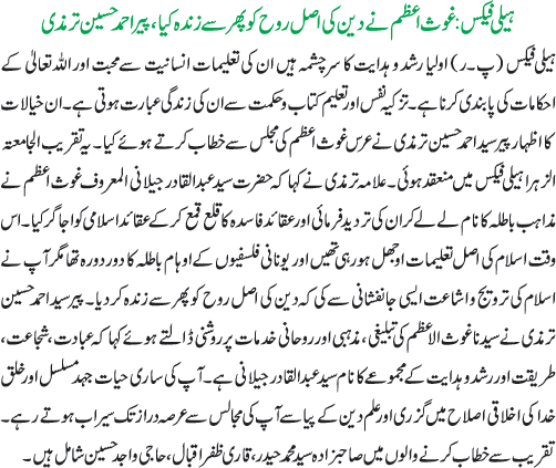 News in Detail