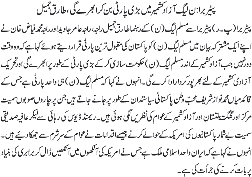 News in Detail