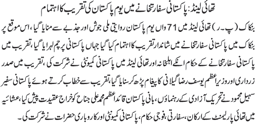 News in Detail
