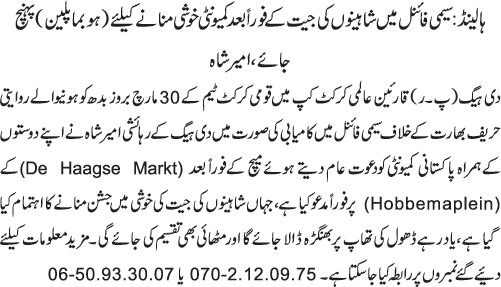 News in Detail