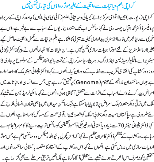 News in Detail