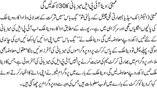 News in Detail