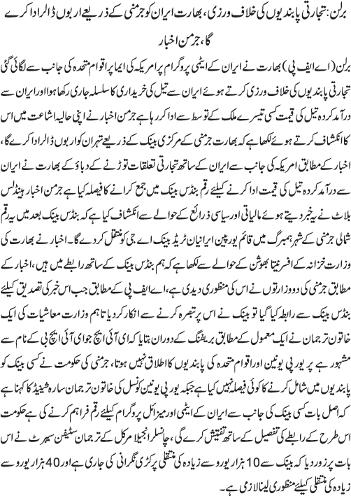 News in Detail