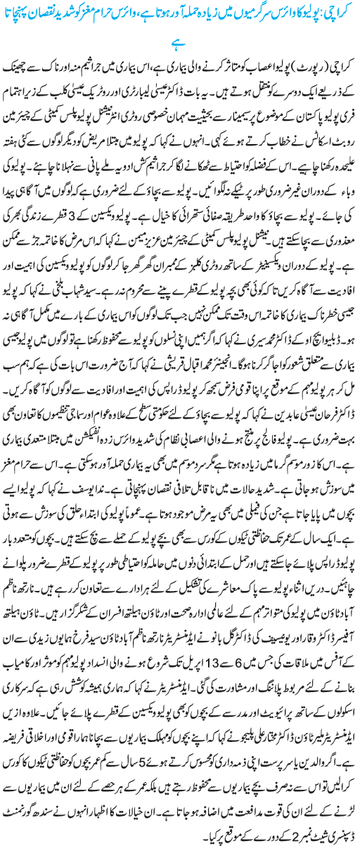 News in Detail