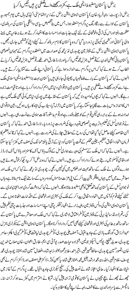 News in Detail