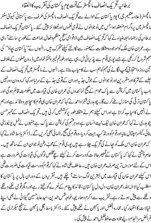 News in Detail