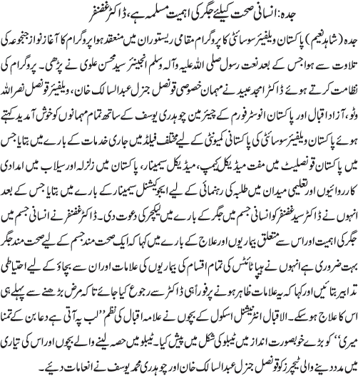 News in Detail