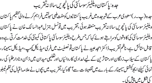 News in Detail