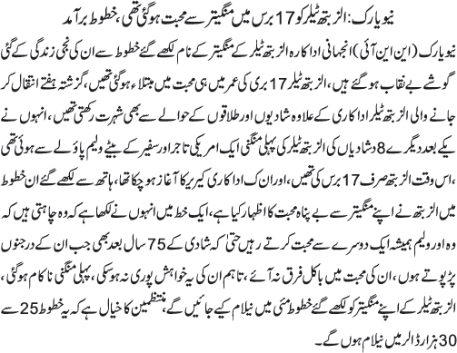 News in Detail