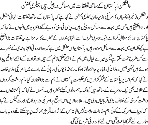 News in Detail