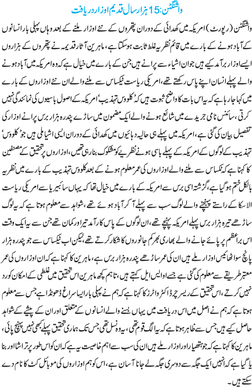 News in Detail